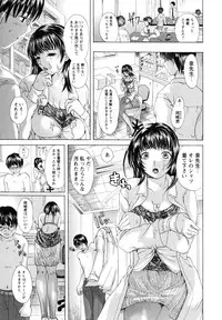 [Koishikawa Renzu] Onee-san no Nikutsubo