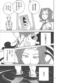 (Sennen Battle in Osaka) [Phantom pain house (Misaki Ryou)] Doro no Naka o Oyogu Sakana (Yu-Gi-Oh! Zexal)