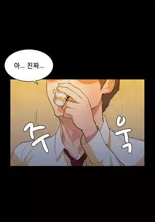 Stockholm Syndrome Ch.1-25