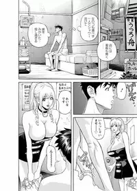 [Hara Shigeyuki] Kaisha de Iroiro [Digital]