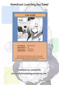 [R Create (Mizuu Rei)] Hamakaze summer -sweating- (Kantai Collection -KanColle-) [English] [constantly] [Digital]
