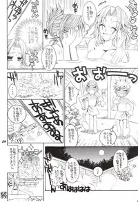 (C74) [SUBSONIC FACTOR (Ria Tajima)] CHICK CHICK CHICK (BLEACH)