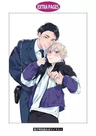 Sugar Dog Life Ch. 1-6 番外+后记