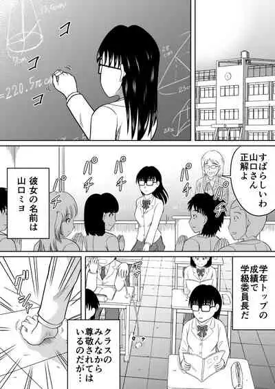 [Hitotsukami (Kitamura Kouichi)] Kanojo no Himitsu