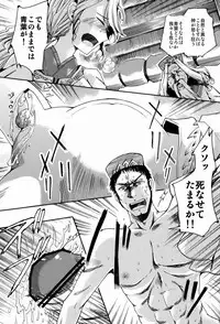 (C83) [Sakusaku Kangen Noushuku (Matashita Kintama)] Shota Ninshin