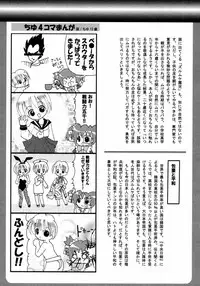 [Anthology] Shounen Ai no Bigaku 6 The Costume Shounen