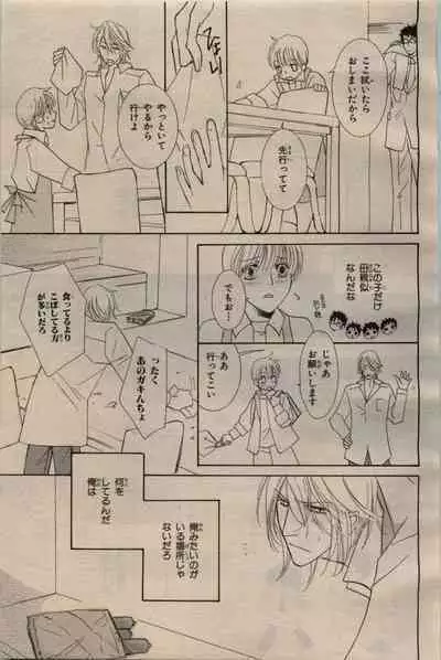 BE・BOY GOLD 2009-06