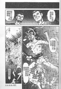 [氏賀Y太] DeathFace [中国翻訳]