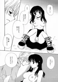 [Sakura Mitono] Renai Nikki | Love Diary