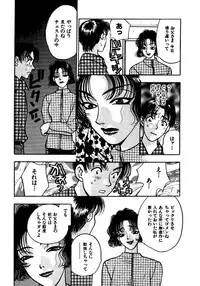 [Emai Komotoda] Mitsu