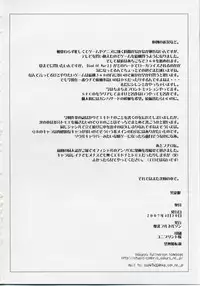 (COMIC1) [Bakunyu Fullnerson (Kokuryuugan)] Hebi Ichigo (Queen's Blade) [English] [N04h]