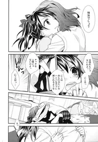 (C86) [Sweet Pea (Ooshima Tomo)] Sakashima no Taiyou ni Sasageru Ai no Uta (Love Live!)