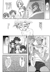 (GOOD COMIC CITY 25) [Ani ga Saru (Takashi)] Tsumi Naki Chiisana Nikutai to Kokoro wa Ika ni Juurin Saretano ka (Shinkansen Henkei Robo Shinkalion)