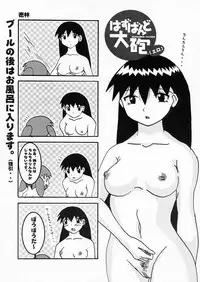 (C59) [KAKOHIMENOUTUWA (Yuumazume)] Husband Taiho (ero) (Azumanga-Daioh)