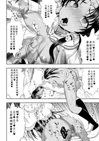 [chaccu] Seijo no Kenshin Saishuuwa (Haiboku Otome Ecstasy Vol. 8) [Chinese] [金发幼女与甜甜圈汉化组] [Digital]