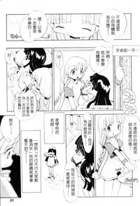 [Heppokokun] Girls Garden | 女孩們的花園 [Chinese]