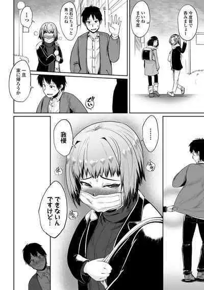 Eromangaka desu ga Taiken Shita Koto Shika Kakenai no de Assistant to Sex Shimasu