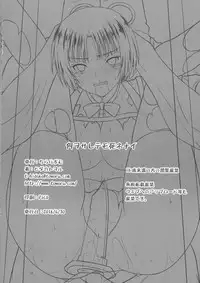 (COMIC1☆13) [Chi-Ra-Rhyzhm (Hidaka Toworu)] Nani o Sarete mo Shinenai (UQ HOLDER!)