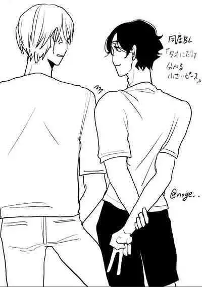 [Nola Obake] Yameru Toki mo, Sukoyakanaru Toki mo, | 无论疾病、还是健康 #4-6 + P站番外插图 + 番外合集1-5[Chinese] [Digital]