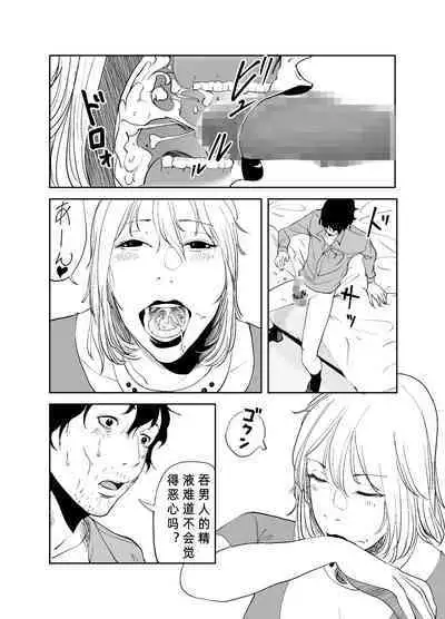 [like-a-moon] BODY CHANGE! ~Celeb Jukujo to Muchimuchi Maid~ | BODY CHANGE! ~Celebrity milf and chubby Maid~ [Chinese]