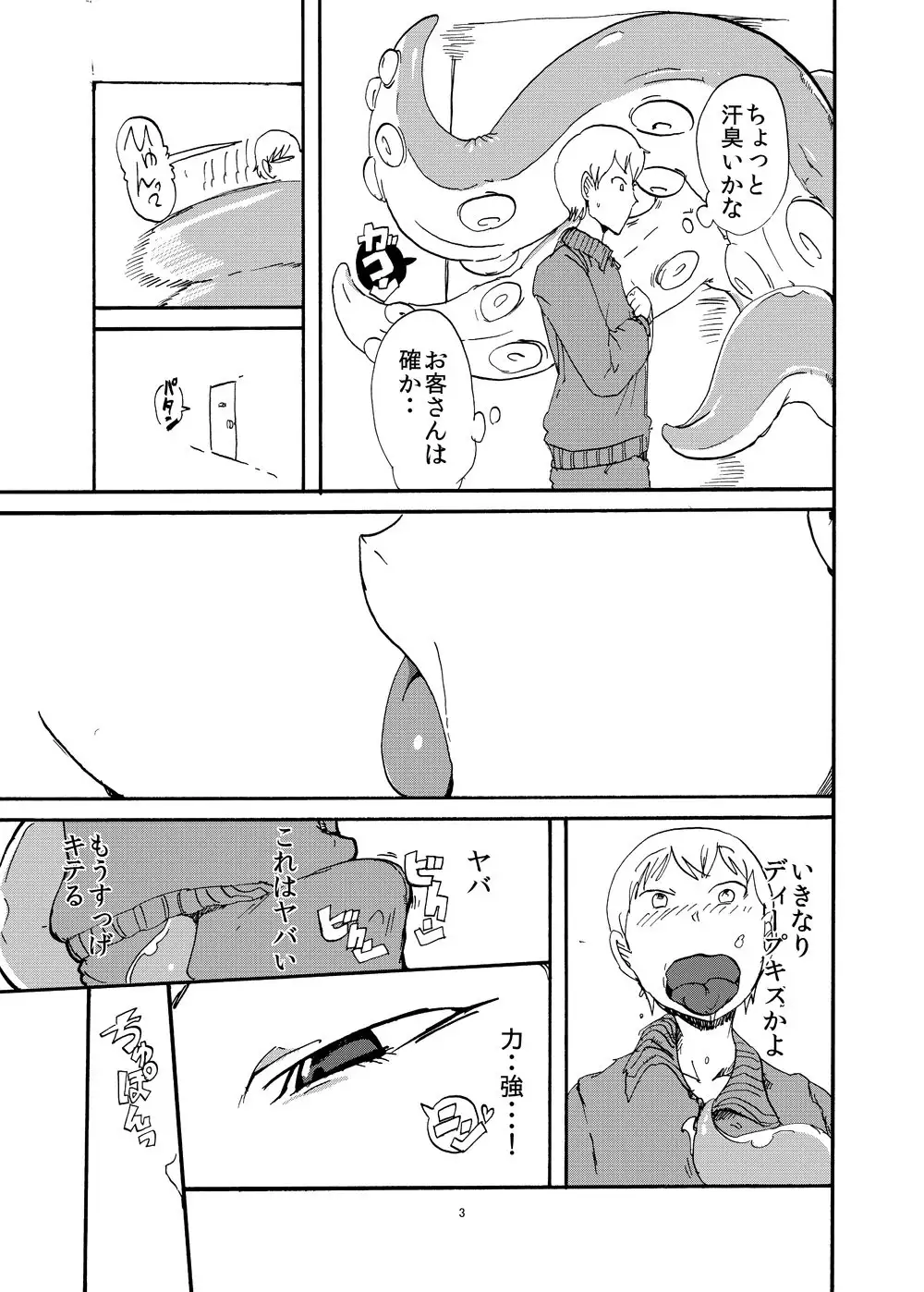 I, Owned By Futanari Monstresses