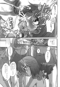 [Inochi Wazuka] Futanarikko Milky LOVE