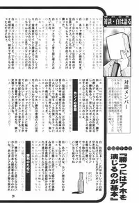 (Mimiket 3) [Hakuhakukan (Haku)] Love Love Densetsu Mahoujin Guru Guru (Mahoujin Guru Guru)