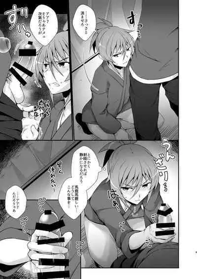 JAPAN Kokushu no Erohon