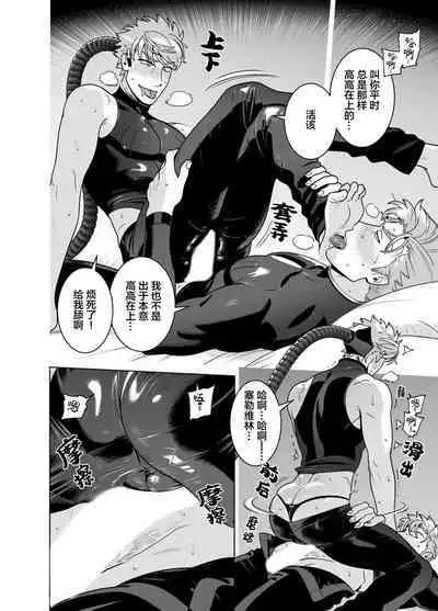 [Inumiso]<CELEVERIN>[Chinese] [看海汉化组]