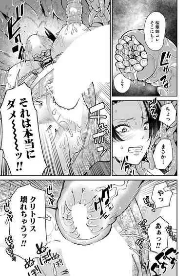 COMIC Mugen Tensei 2022-02