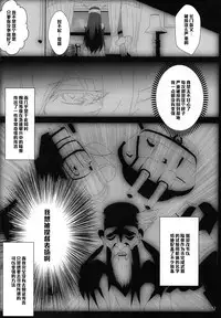 (C88) [Kairanban (Emine Kendama)] Shittokan Nagato (Kantai Collection -KanColle-) [Chinese] [黑条汉化]