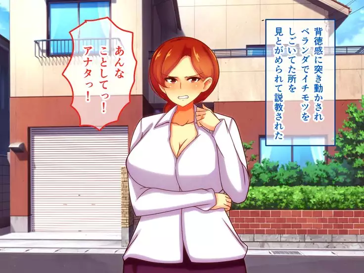 Sekkyou Zuki na Kinjo no Hitozuma-tachi o SeFri ni Shite Yatta Ken