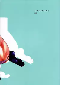 (C84) [Akausagi (Fukuyama Naoto)] Childmaking Nyannyan (Ore no Imouto ga Konna ni Kawaii Wake ga Nai) [English]