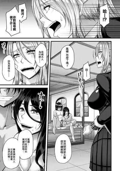 Akuratsu Reijou Gyakuten Choukyou 2