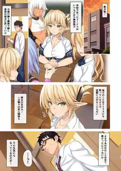 Enjo Kouhai Soushuuhen 3