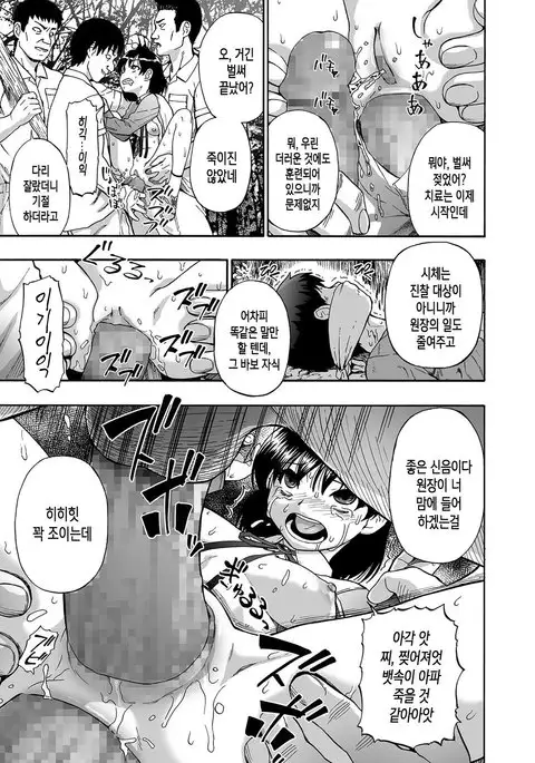 gusiya no ishi | 우자의 돌 ch. 1~2