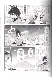 [SARUTORAYU, 27 (rikko, kokina)] snowMIX (Senyuu.)