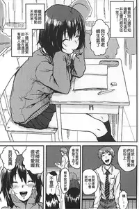 [Ponsuke] Namaiki Shojo | 嬌小可愛❤少女 [Chinese]