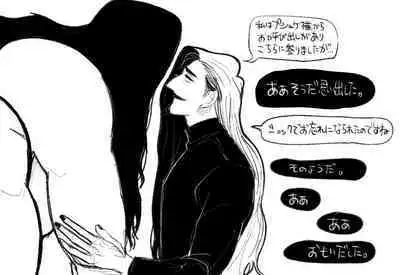 Psyche's Creepy ＆ Creamies!! #1