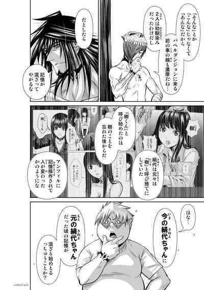 『地上100階』71-74話特別版