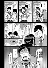 [Shiden Hiro] Sakare Seishun!! Ragai Katsudou [Digital]