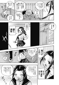 [Chuuka Naruto] Seitokaichou Mitsuki [Digital]