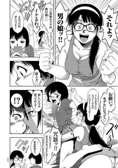 [Taki Re-ki] Nama yuki! Kyōsei zetchō no utage [Digital]