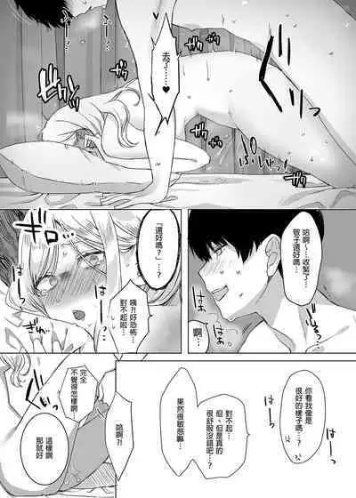 Tanomikomeba, Wari to Nandemo Iu Koto o Kiite Kureru Osananajimi no Gal | 凡事都會聽從我的辣妹青梅竹馬