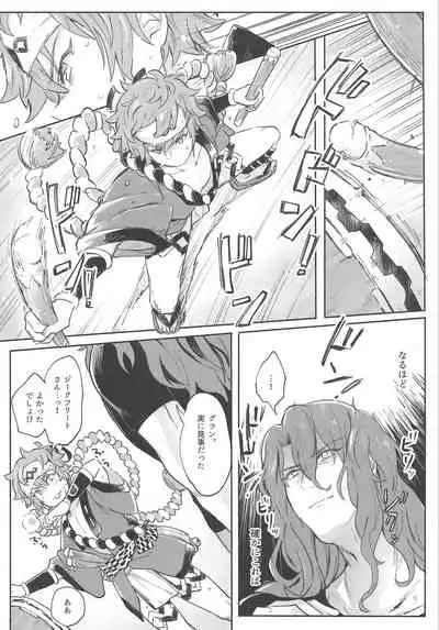 (C97) [Aigan Shounen (Asa)] Gran-kun no Job to Chotto Ii Koto (Granblue Fantasy)