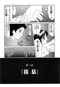 [Amayumi] Sakura Sakura