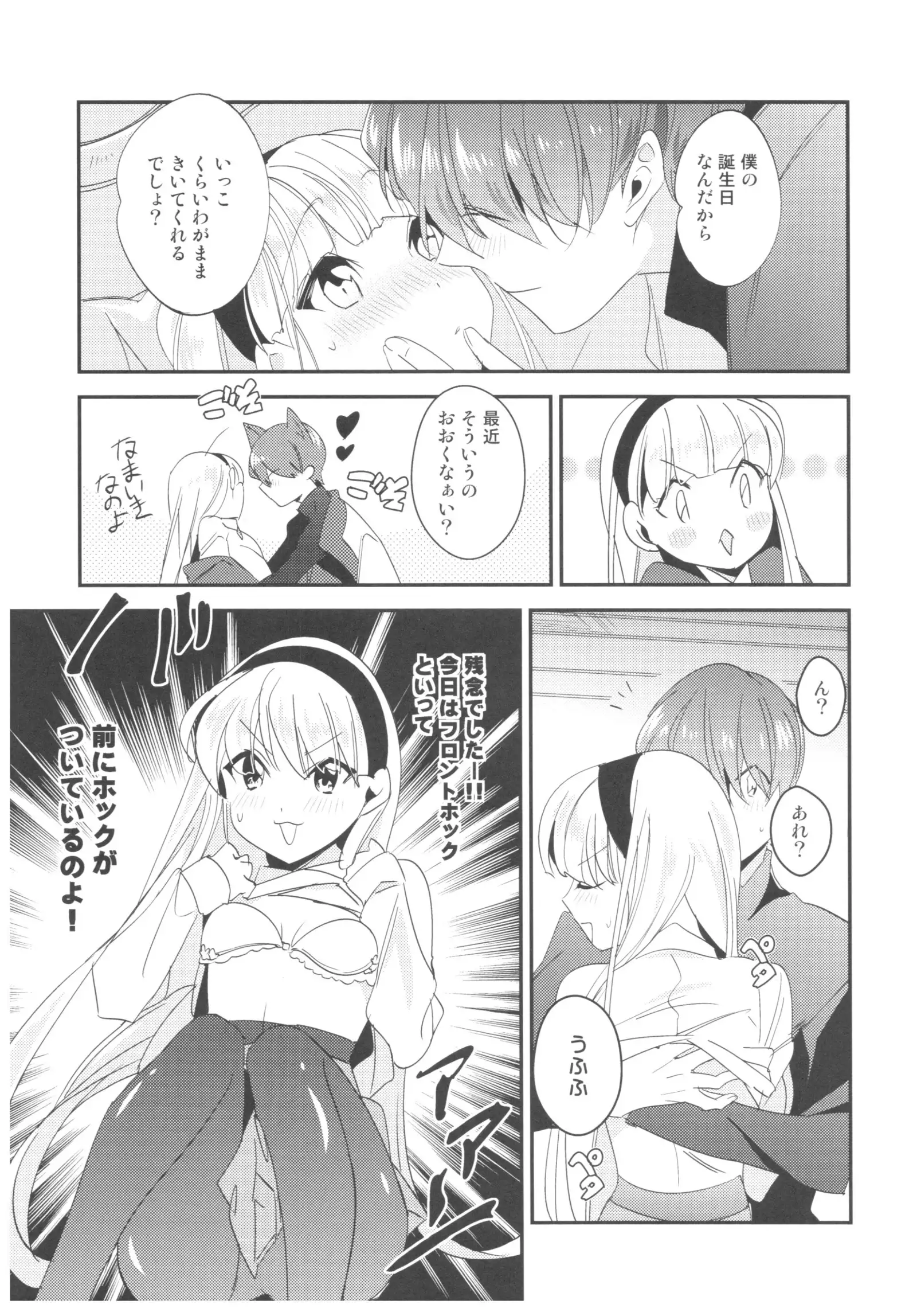 Happy Birthday with You