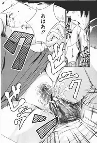 Comic Shingeki 2008-01