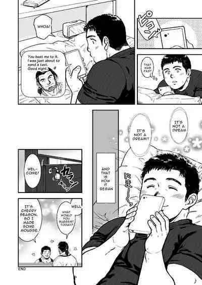 [PAPERBACK (Kumagou Shaka)] Omote mo Ura mo | Both Anterior And Posterior [English] [Digital]