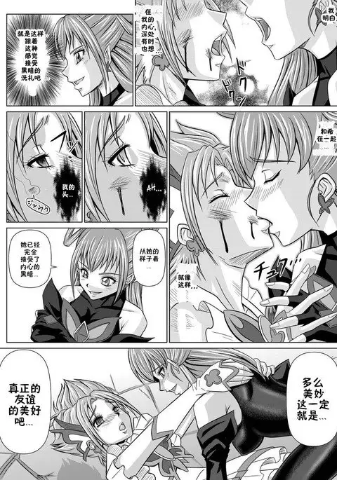 Mou Hitotsu no Ketsumatsu ~Henshin Heroine Kairaku Sennou Yes!! Precure 5 Hen~ Dainiwa | Another Conclusion 2